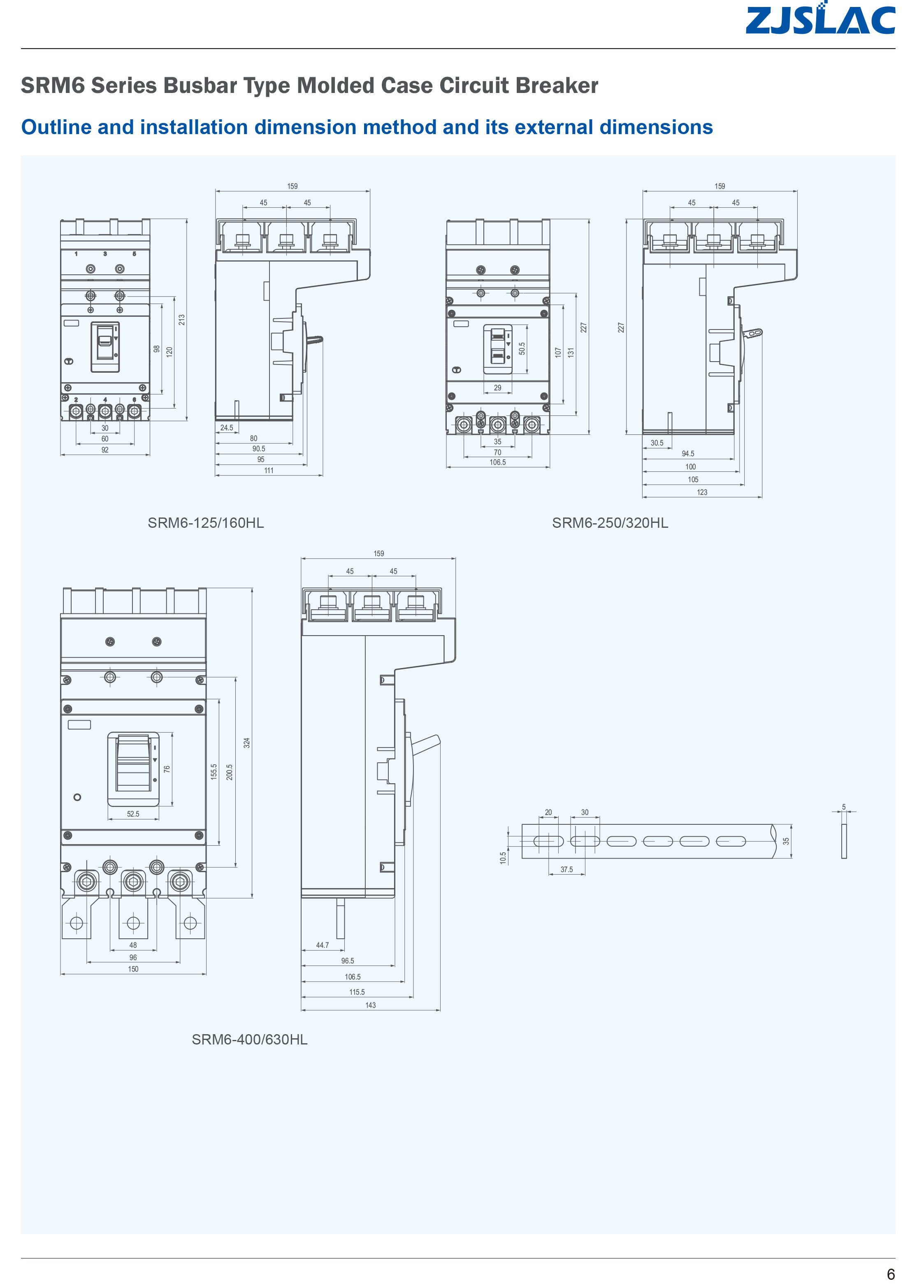 SRM6 汇流式安装尺寸